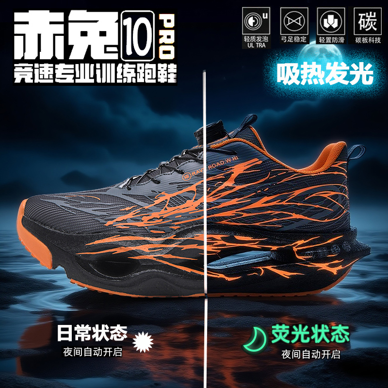 Men Marathon Running Shoes Car - Running Shoe Carbon recensione e prezzo