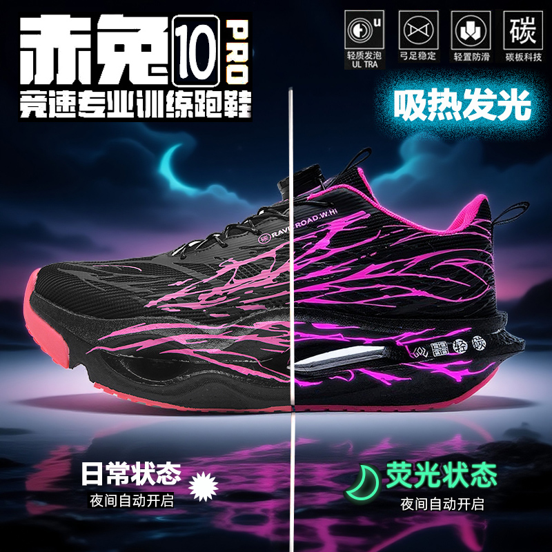 Men Marathon Running Shoes Car - Running Shoe Carbon recensione e prezzo