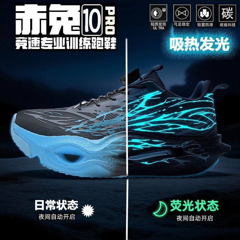 Men Marathon Running Shoes Car - Running Shoe Carbon recensione e prezzo